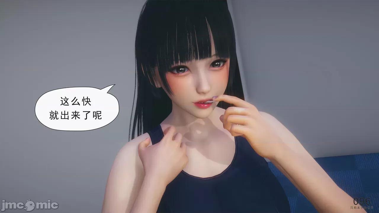 只有本子的世界 [八爪鱼] 只有本子的世界 09 第97页