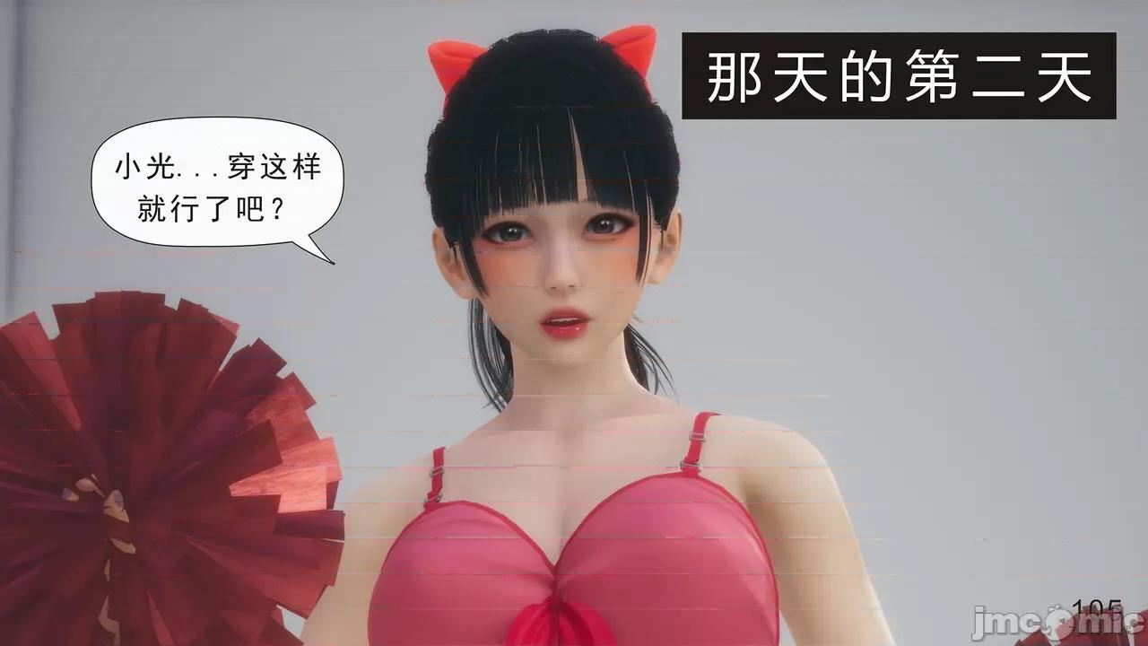 只有本子的世界 [八爪鱼] 只有本子的世界 09 第106页