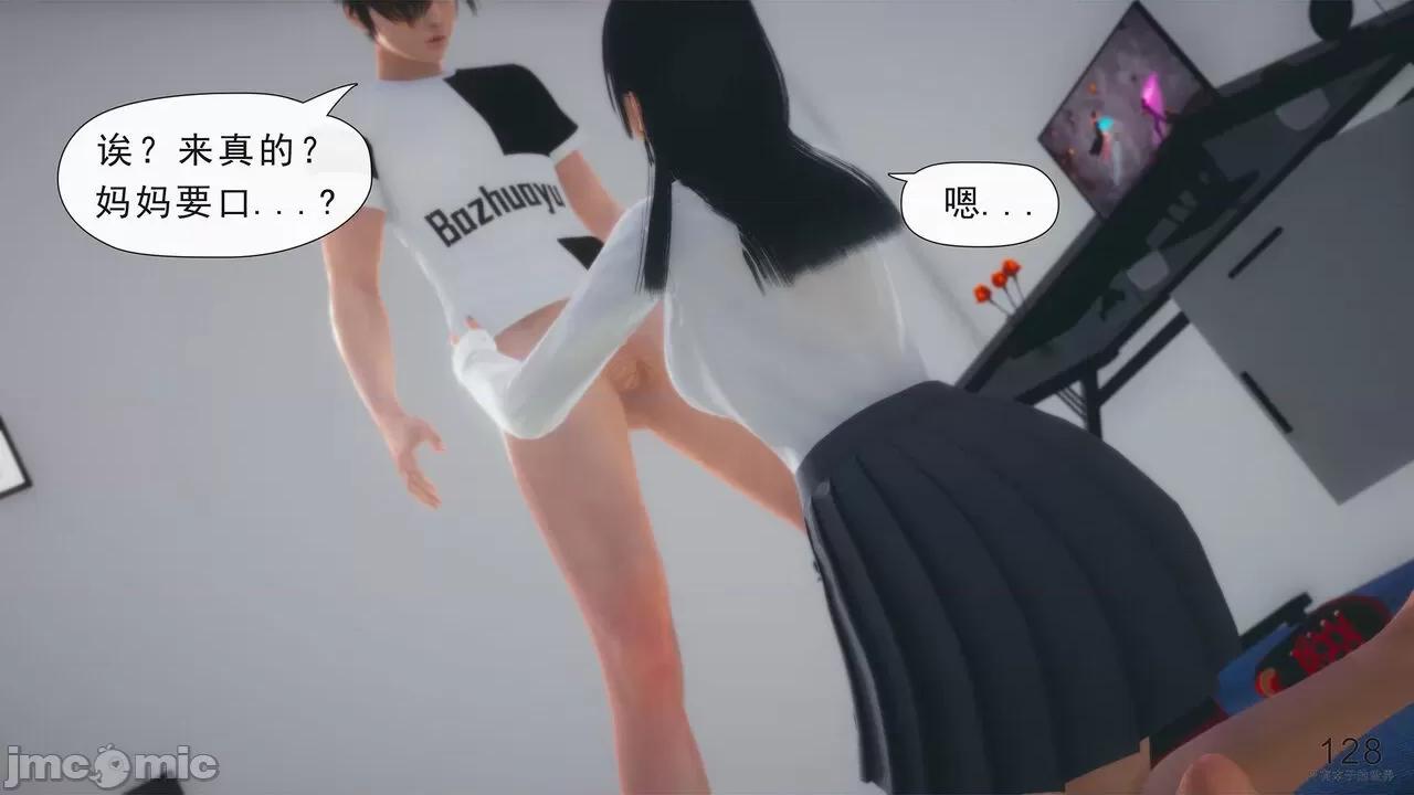 只有本子的世界 [八爪鱼] 只有本子的世界 09 第129页