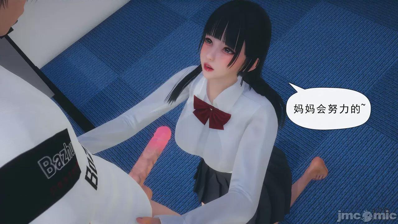 只有本子的世界 [八爪鱼] 只有本子的世界 09 第130页
