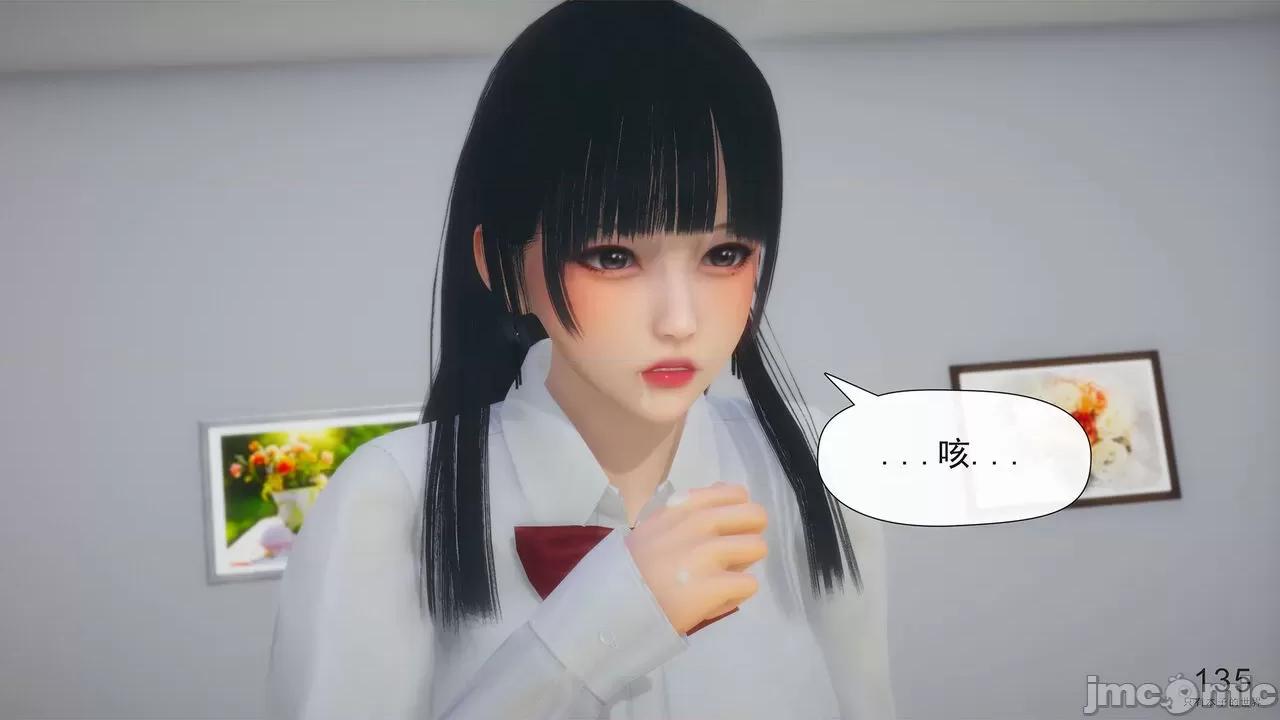 只有本子的世界 [八爪鱼] 只有本子的世界 09 第136页