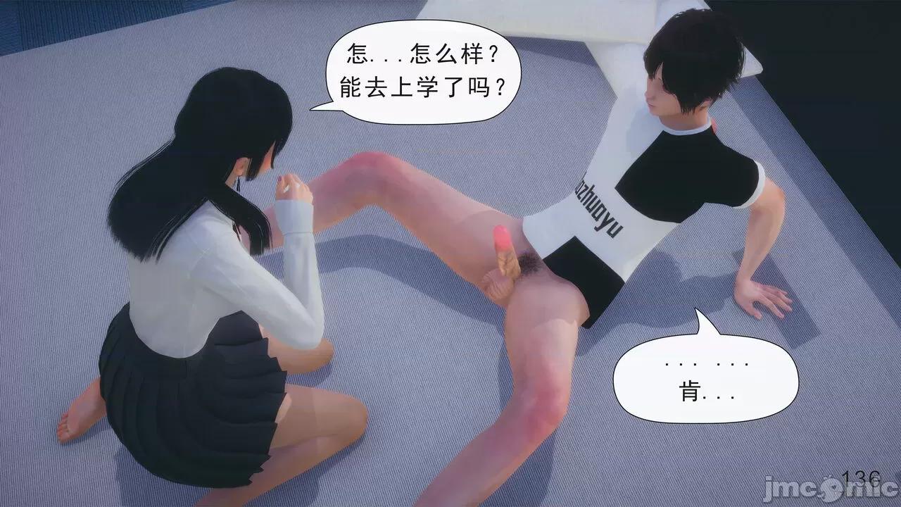 只有本子的世界 [八爪鱼] 只有本子的世界 09 第137页