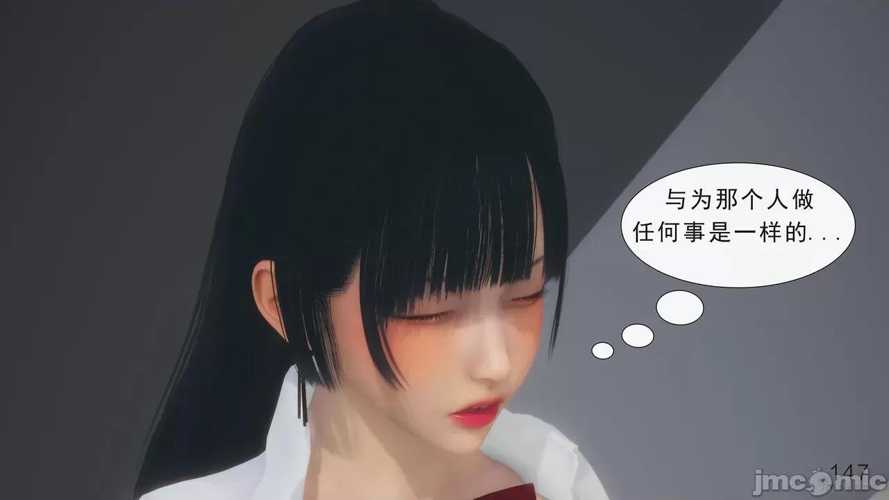 只有本子的世界 [八爪鱼] 只有本子的世界 09 第148页