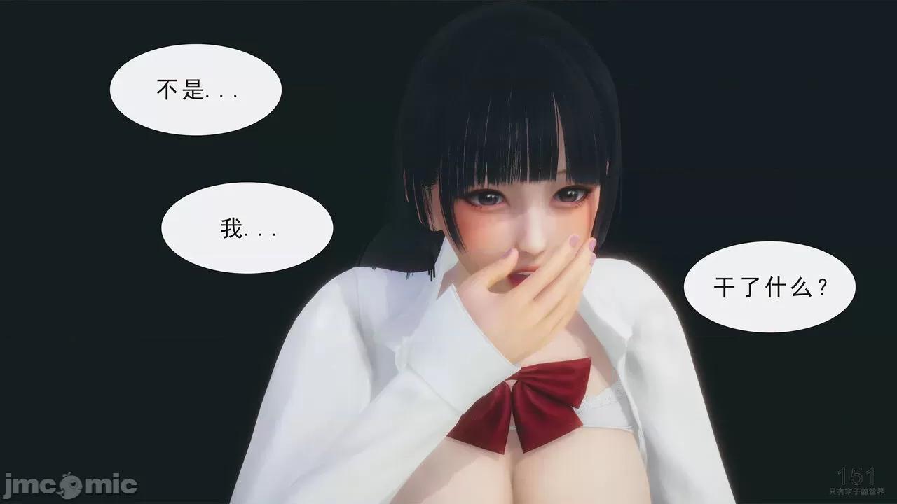 只有本子的世界 [八爪鱼] 只有本子的世界 09 第152页