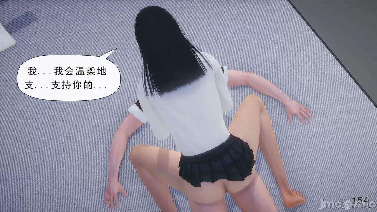 只有本子的世界 [八爪鱼] 只有本子的世界 09 第155页