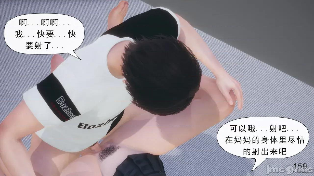 只有本子的世界 [八爪鱼] 只有本子的世界 09 第160页