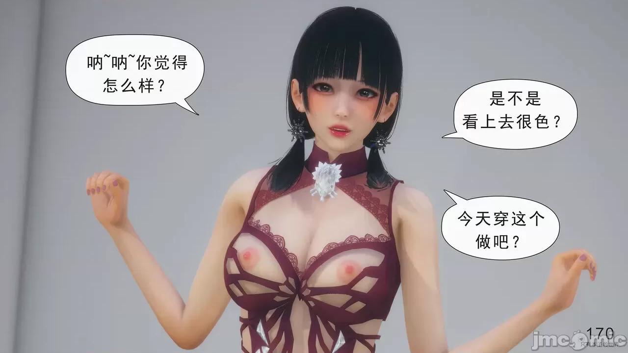 只有本子的世界 [八爪鱼] 只有本子的世界 09 第171页