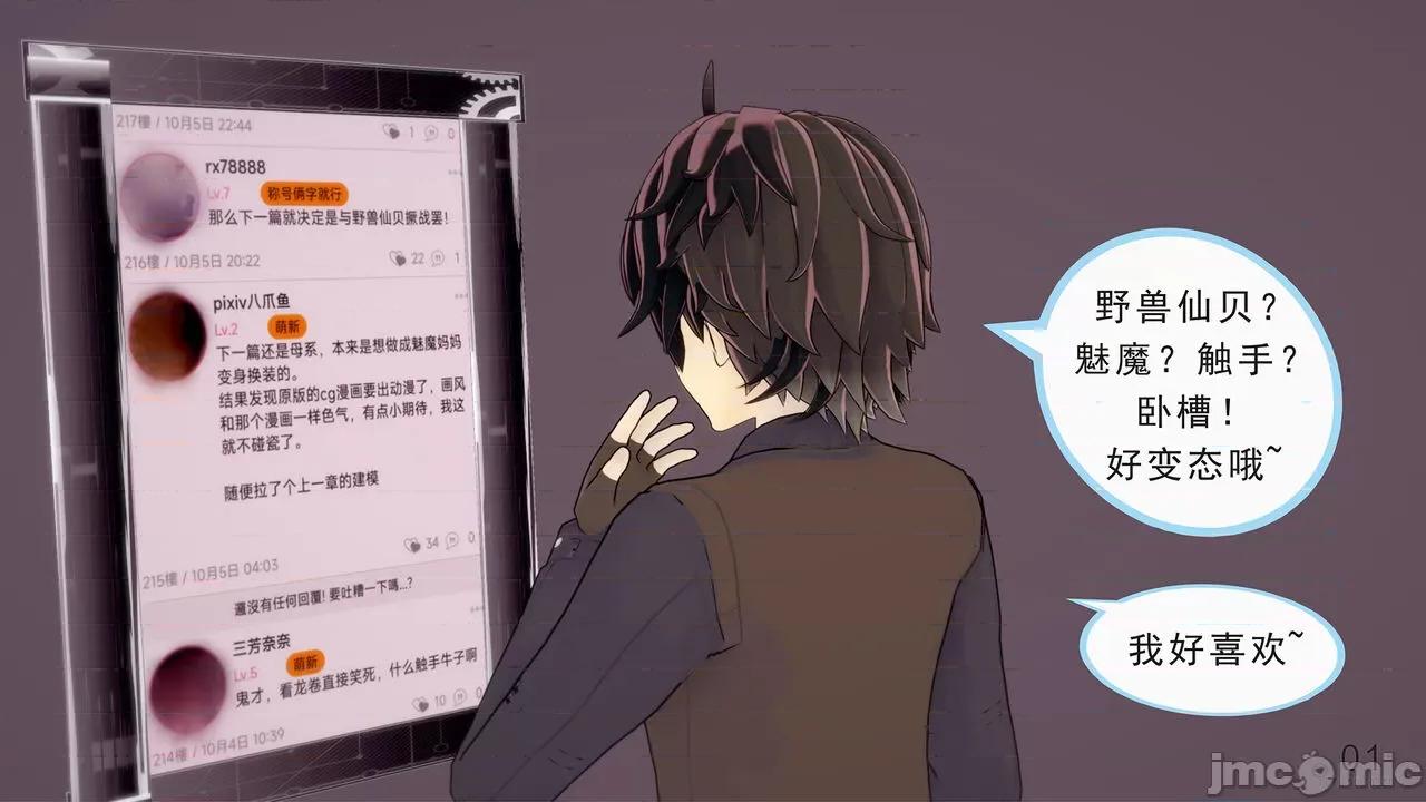 只有本子的世界 [八爪鱼] 只有本子的世界 10 第2页