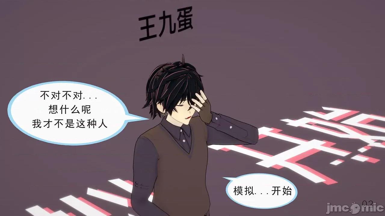 只有本子的世界 [八爪鱼] 只有本子的世界 10 第3页