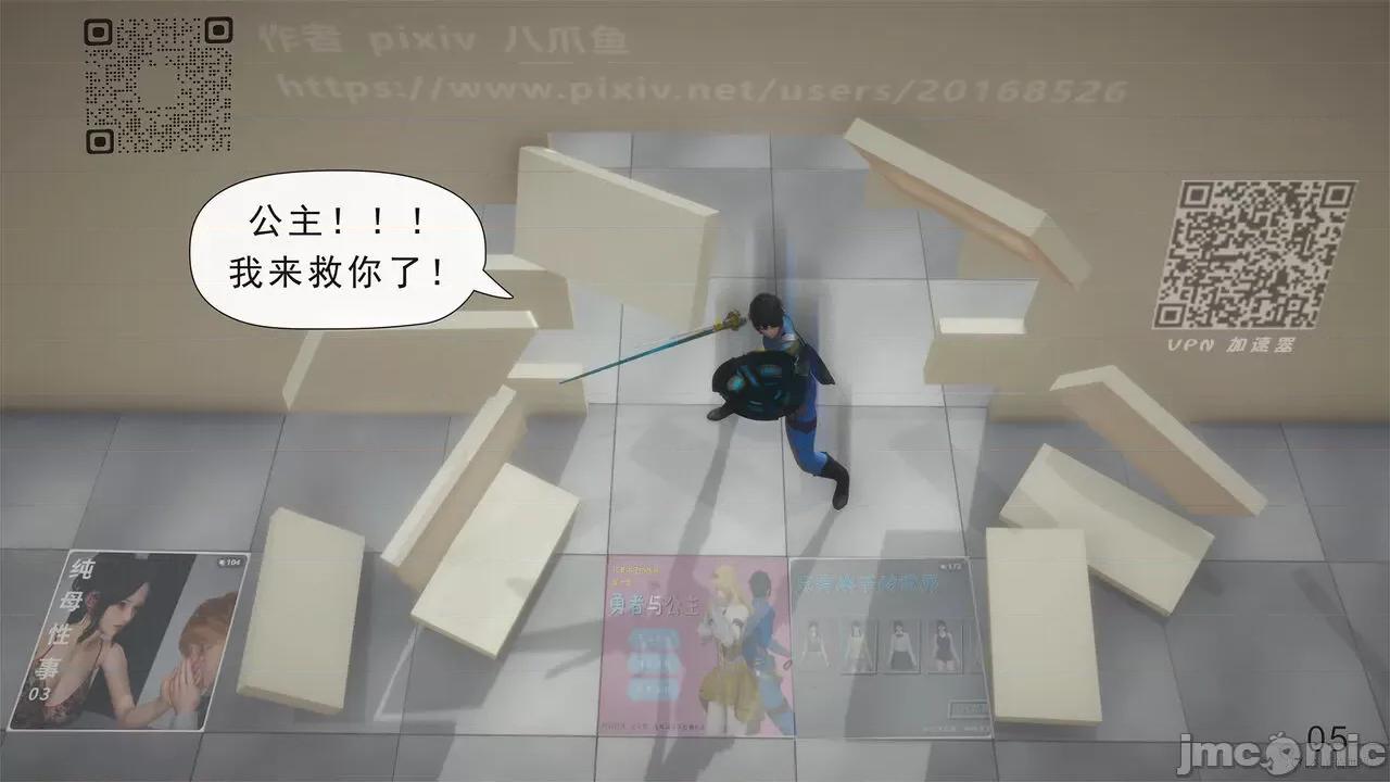 只有本子的世界 [八爪鱼] 只有本子的世界 10 第7页