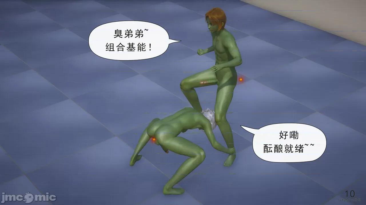 只有本子的世界 [八爪鱼] 只有本子的世界 10 第12页