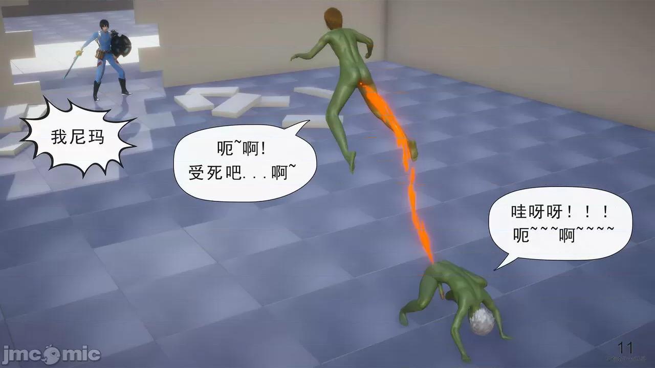 只有本子的世界 [八爪鱼] 只有本子的世界 10 第13页