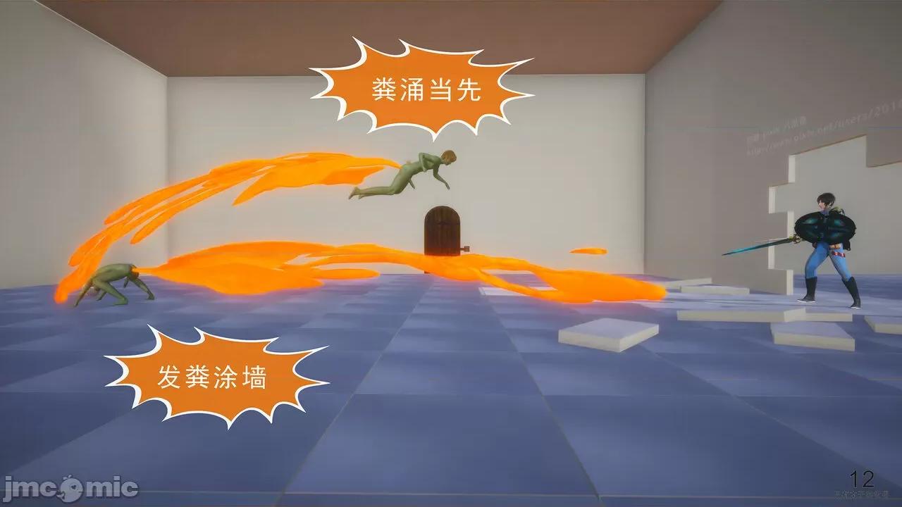 只有本子的世界 [八爪鱼] 只有本子的世界 10 第14页