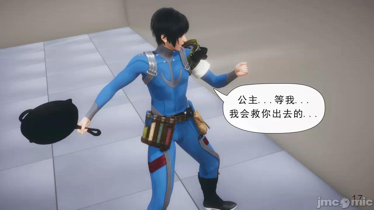 只有本子的世界 [八爪鱼] 只有本子的世界 10 第19页