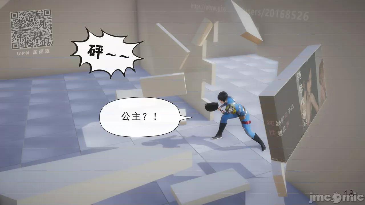 只有本子的世界 [八爪鱼] 只有本子的世界 10 第20页