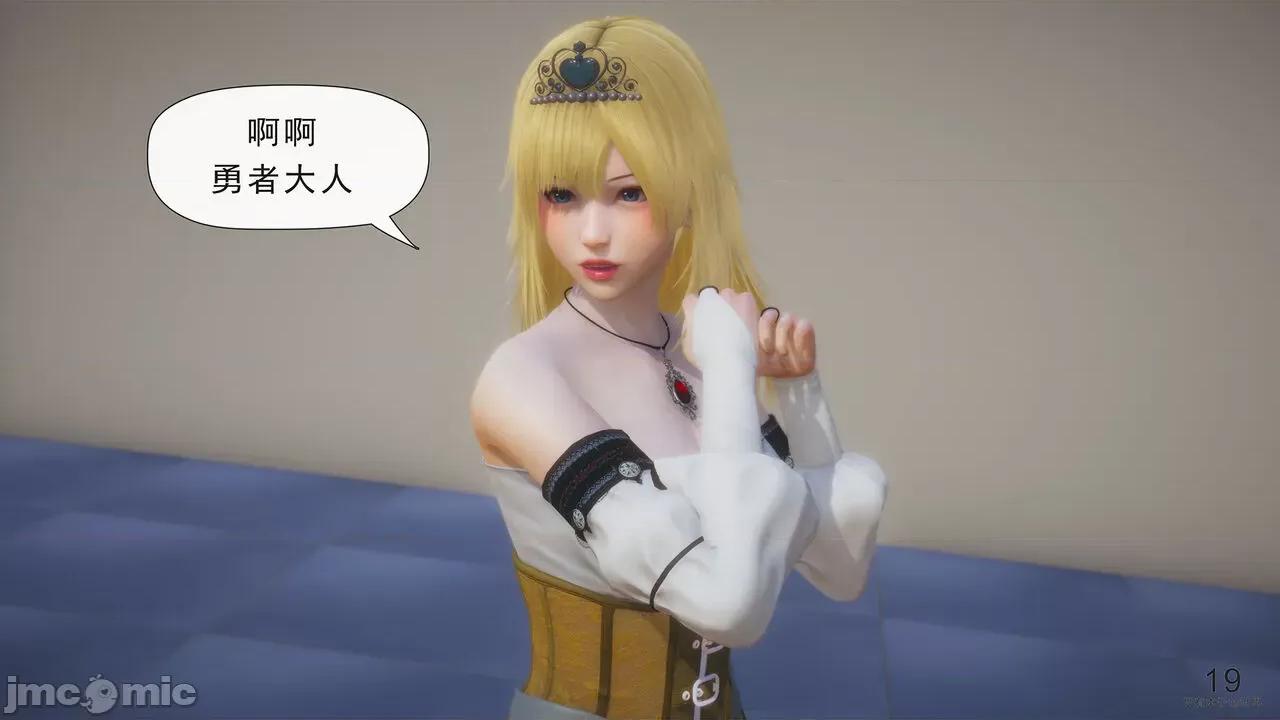只有本子的世界 [八爪鱼] 只有本子的世界 10 第21页