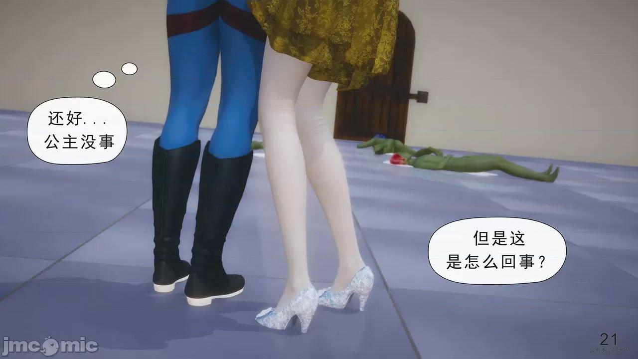 只有本子的世界 [八爪鱼] 只有本子的世界 10 第23页