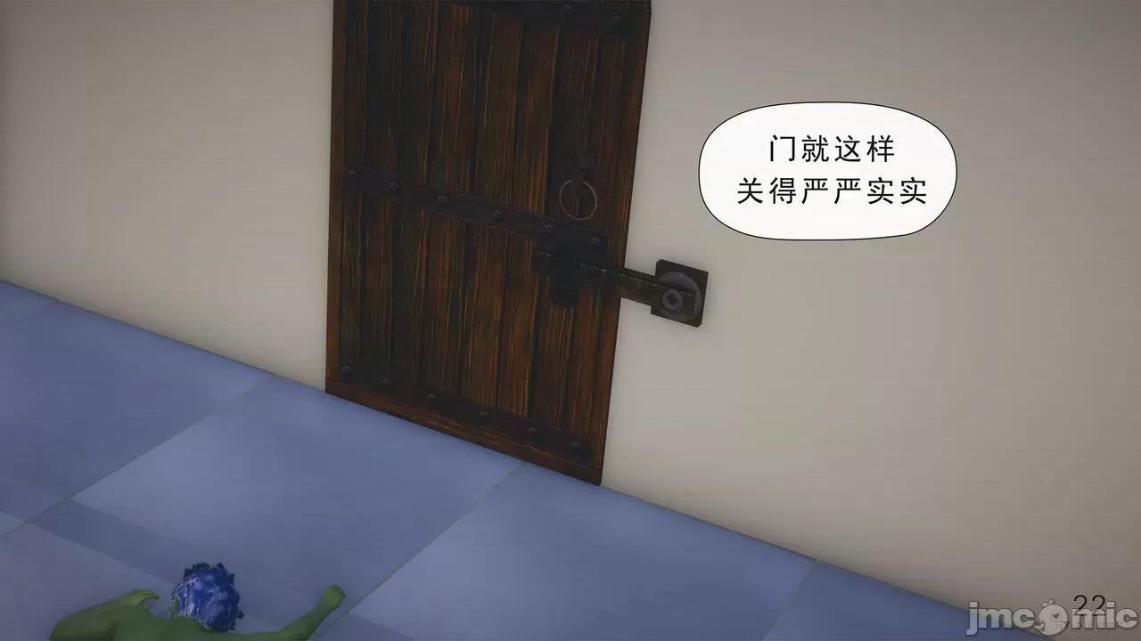 只有本子的世界 [八爪鱼] 只有本子的世界 10 第24页