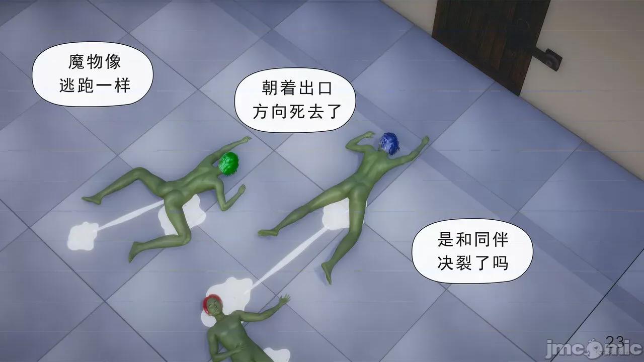 只有本子的世界 [八爪鱼] 只有本子的世界 10 第25页