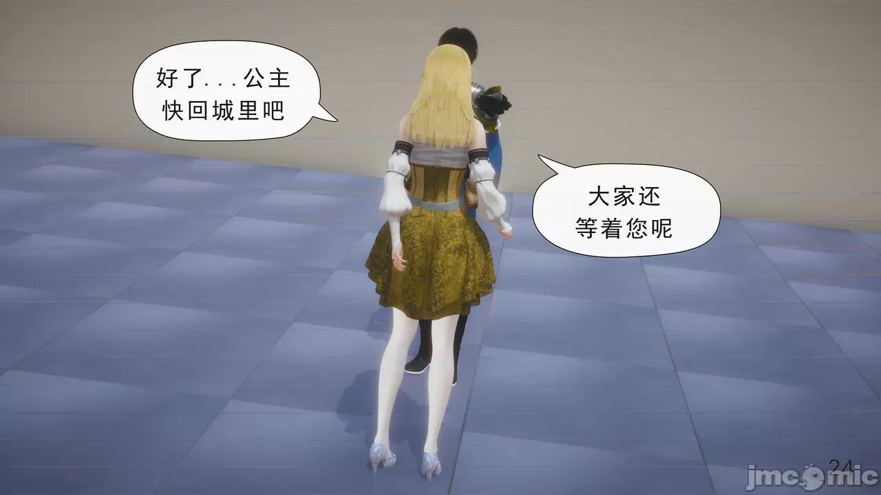 只有本子的世界 [八爪鱼] 只有本子的世界 10 第26页