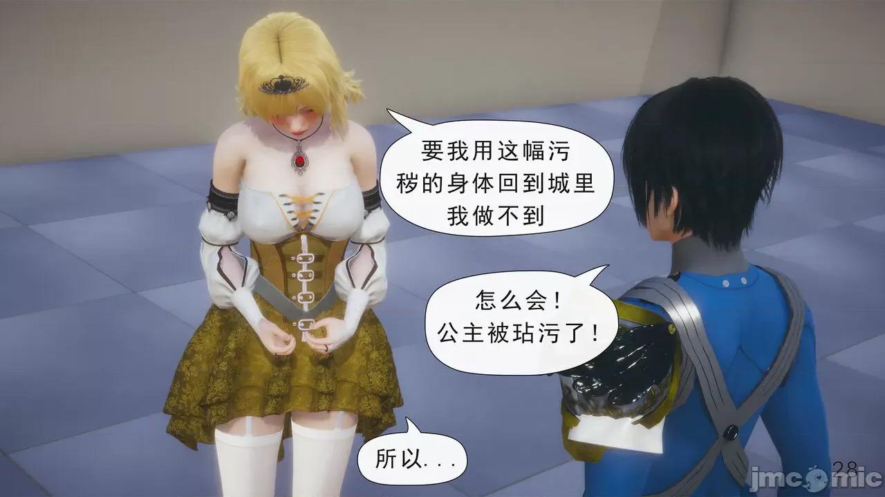 只有本子的世界 [八爪鱼] 只有本子的世界 10 第30页