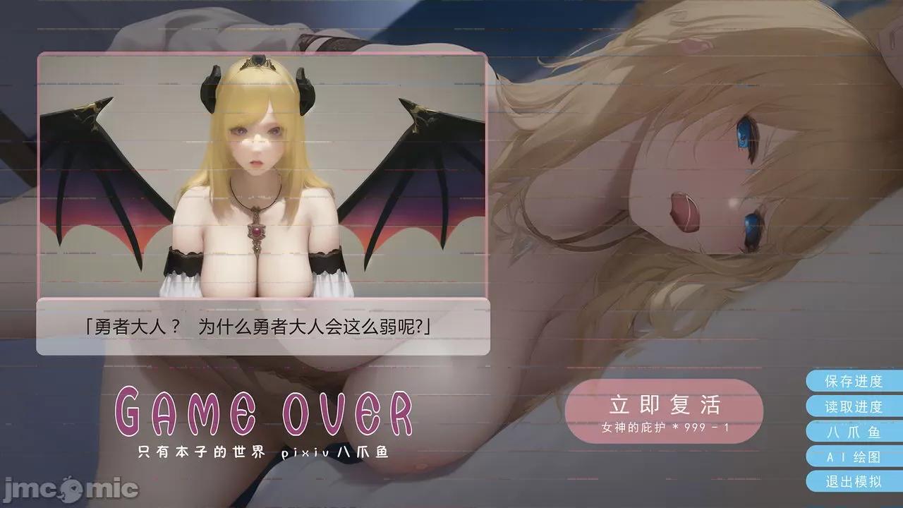 只有本子的世界 [八爪鱼] 只有本子的世界 10 第57页