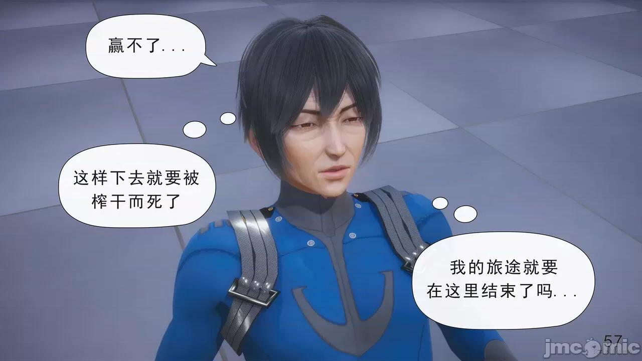 只有本子的世界 [八爪鱼] 只有本子的世界 10 第59页