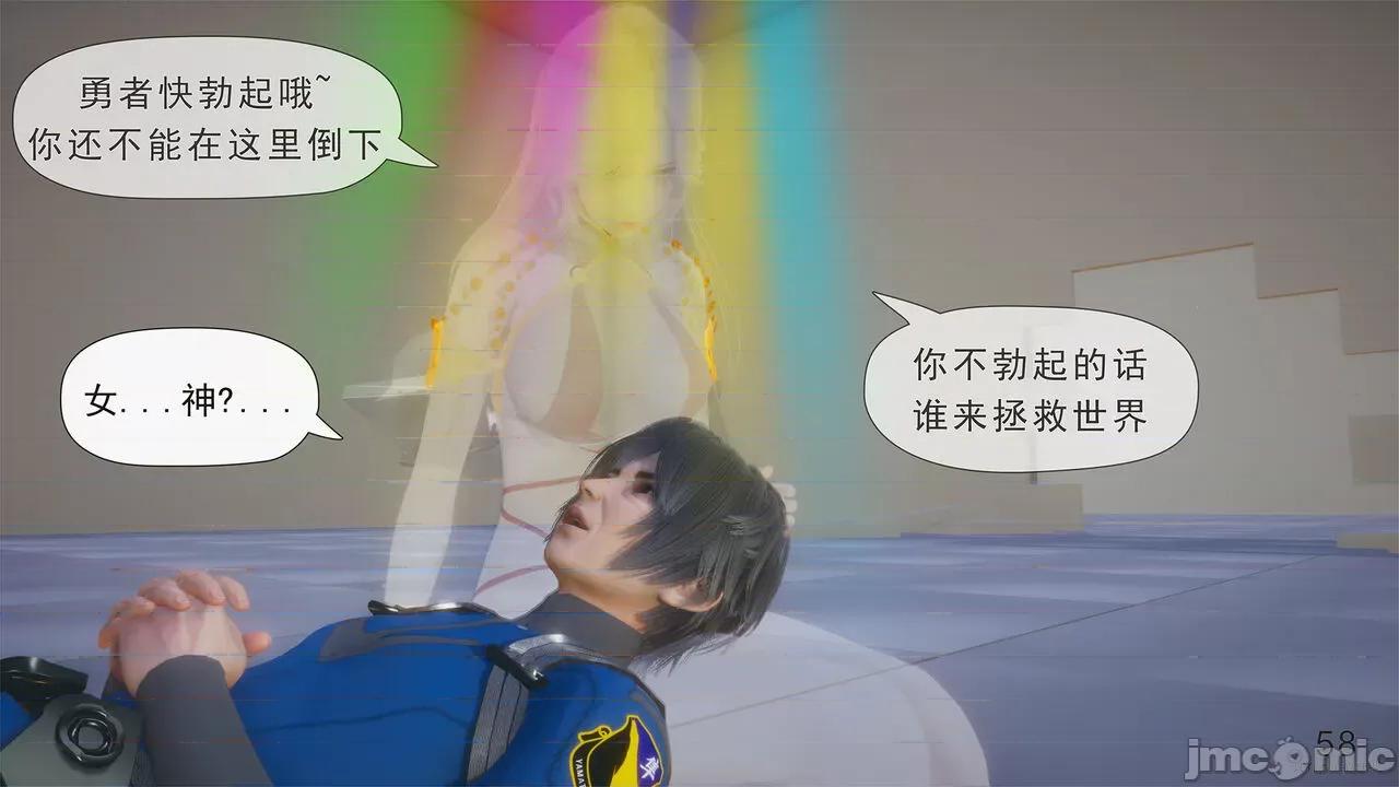 只有本子的世界 [八爪鱼] 只有本子的世界 10 第60页