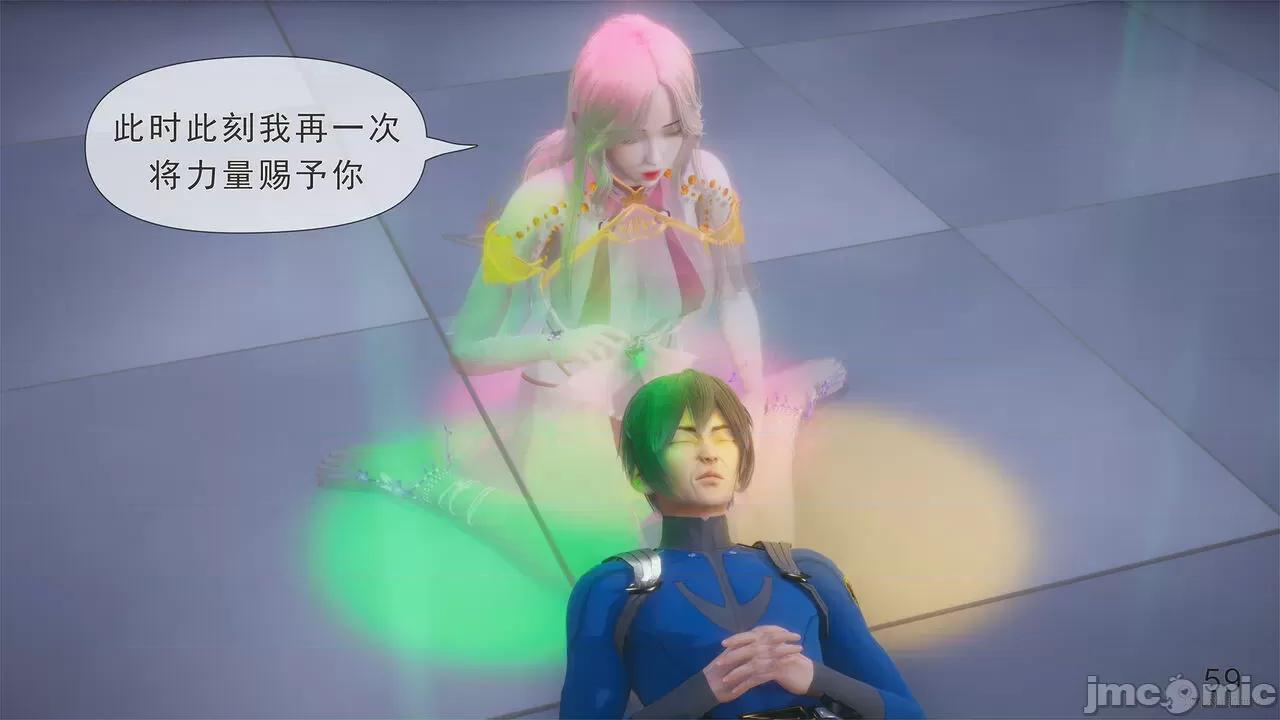 只有本子的世界 [八爪鱼] 只有本子的世界 10 第61页