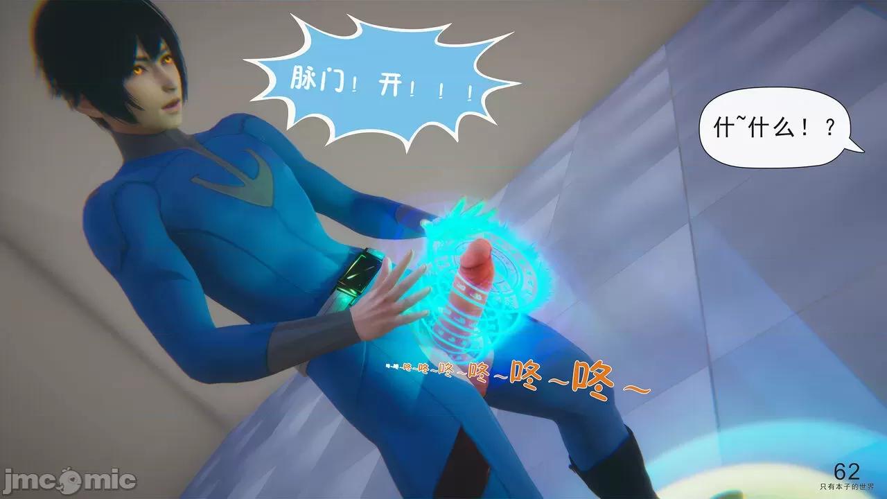 只有本子的世界 [八爪鱼] 只有本子的世界 10 第64页