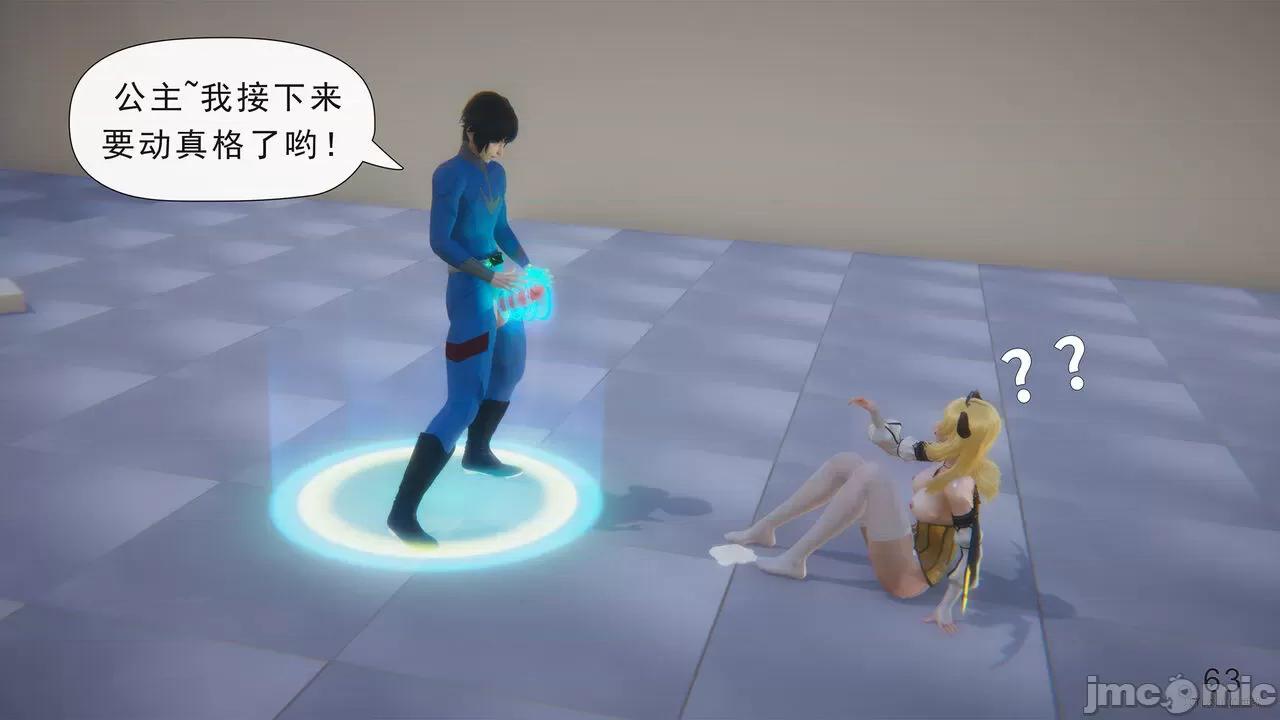 只有本子的世界 [八爪鱼] 只有本子的世界 10 第65页
