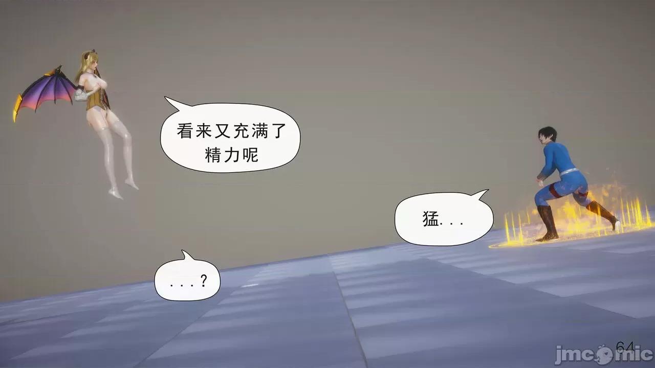 只有本子的世界 [八爪鱼] 只有本子的世界 10 第66页