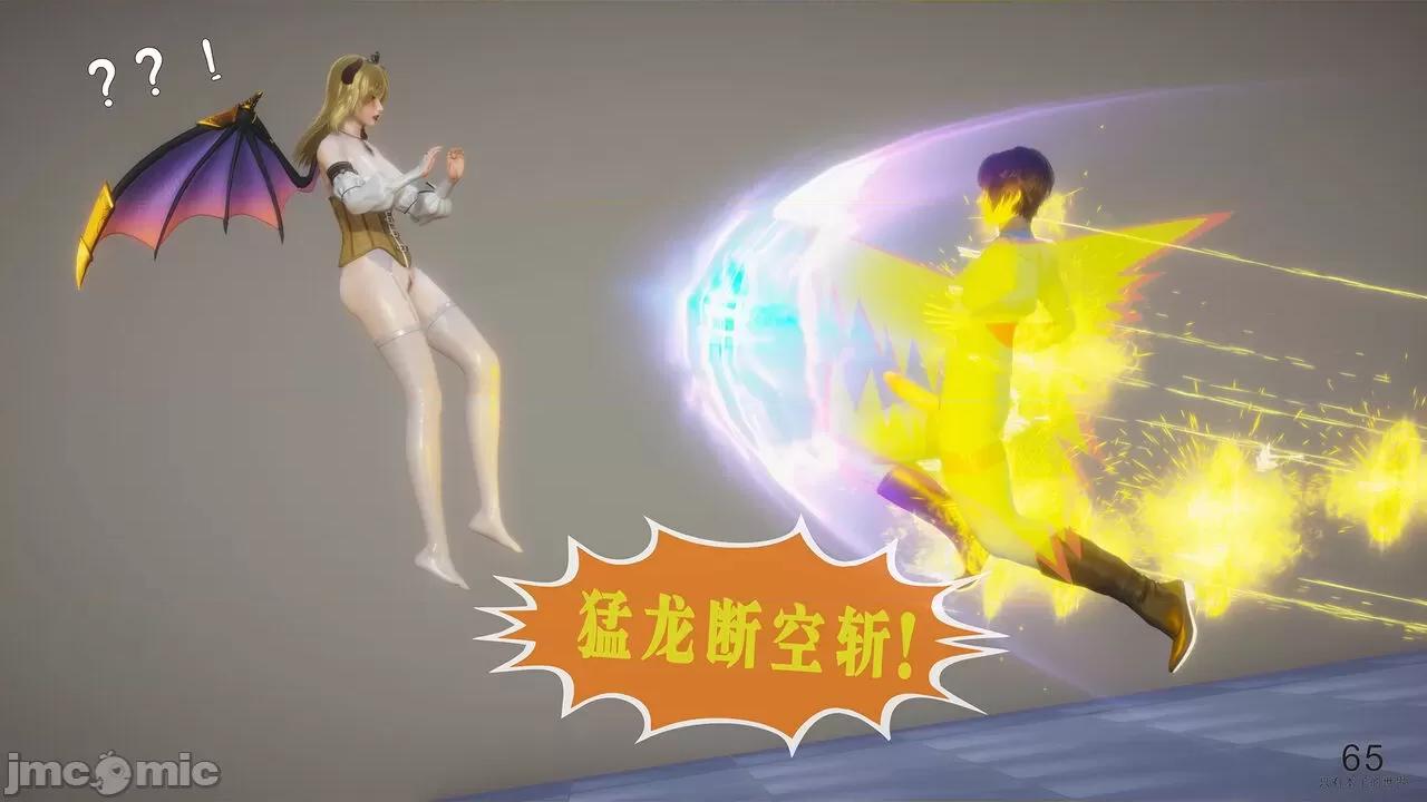 只有本子的世界 [八爪鱼] 只有本子的世界 10 第67页