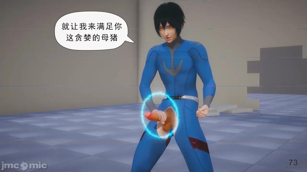 只有本子的世界 [八爪鱼] 只有本子的世界 10 第75页