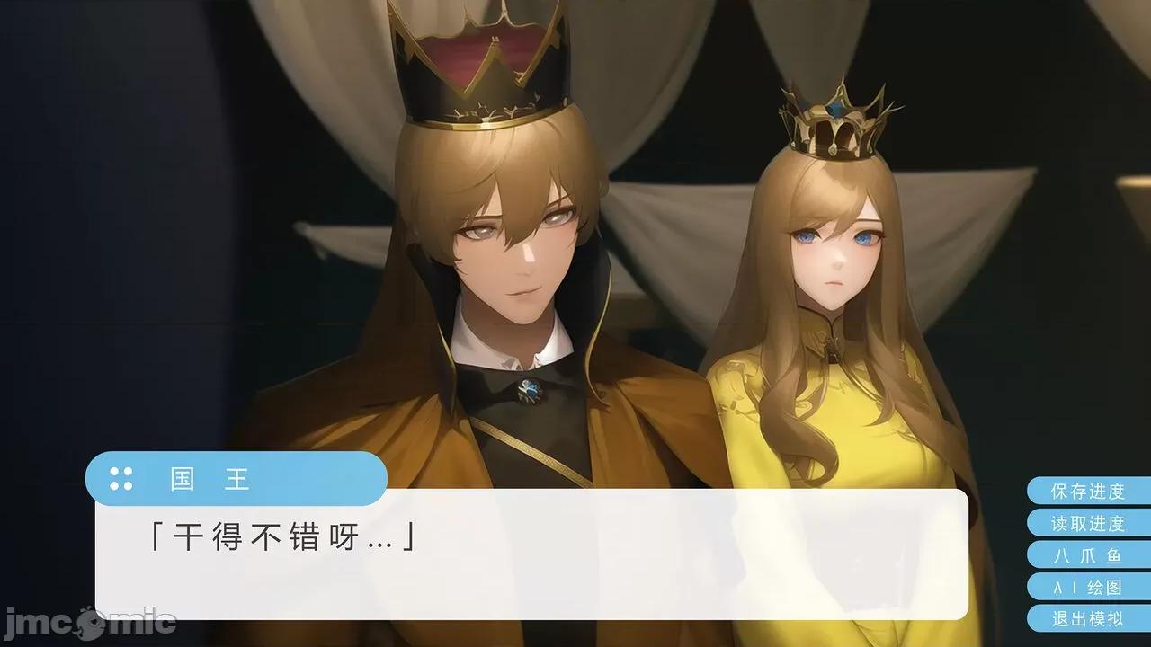 只有本子的世界 [八爪鱼] 只有本子的世界 10 第86页
