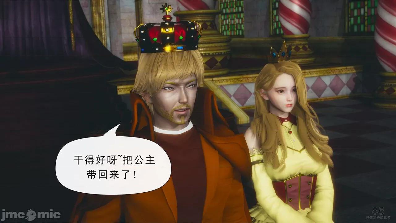 只有本子的世界 [八爪鱼] 只有本子的世界 10 第88页