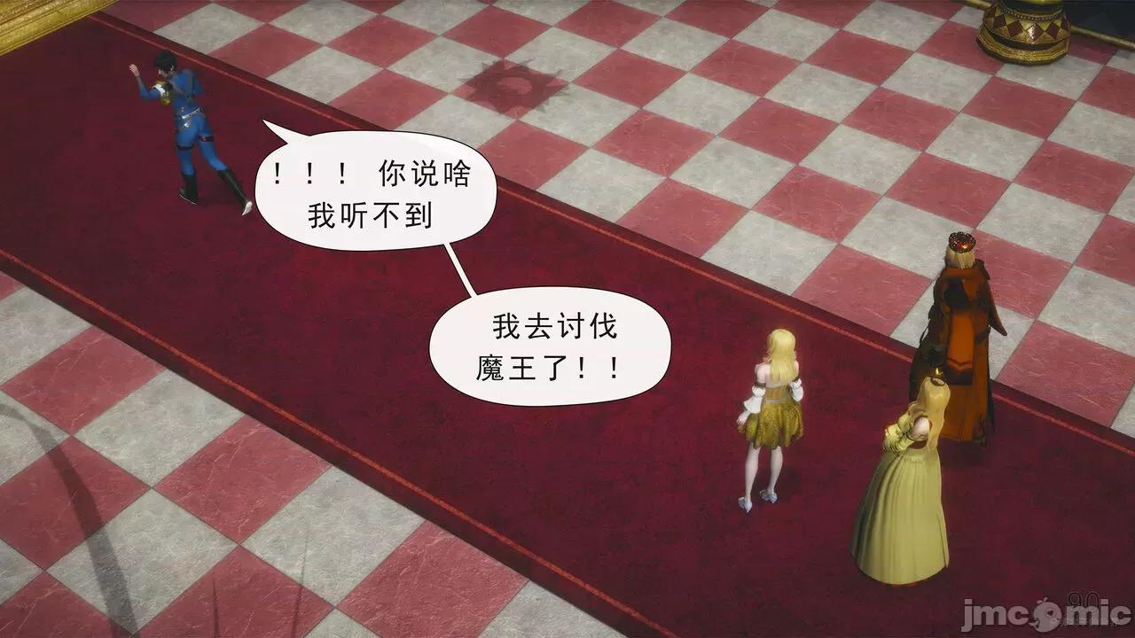只有本子的世界 [八爪鱼] 只有本子的世界 10 第93页