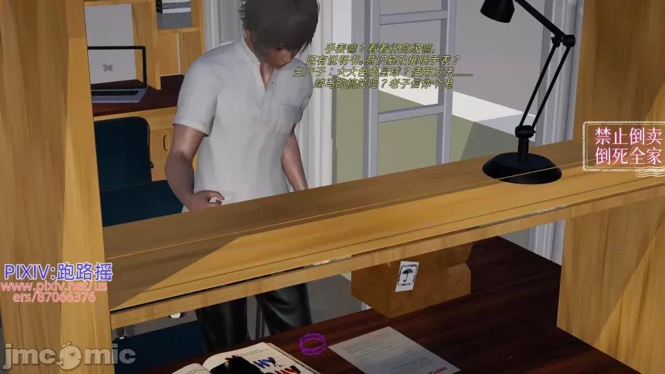 王者心环 [跑路摇] 王者心环 第10页