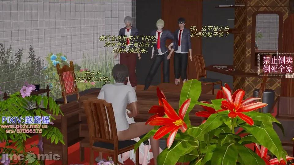 王者心环 [跑路摇] 王者心环 第132页