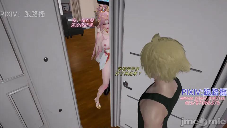 王者心环 王者心环 第二期 第13页