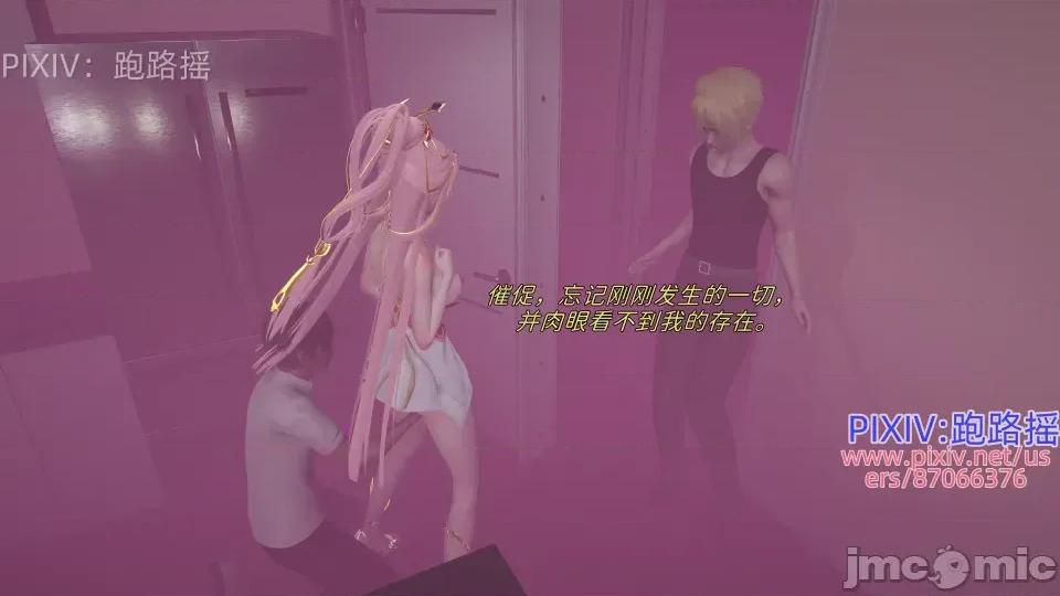 王者心环 王者心环 第二期 第18页