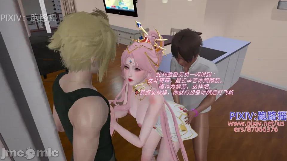 王者心环 王者心环 第二期 第23页