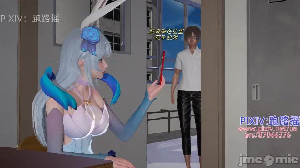王者心环 王者心环 第二期 第49页