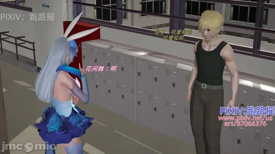 王者心环 王者心环 第二期 第52页