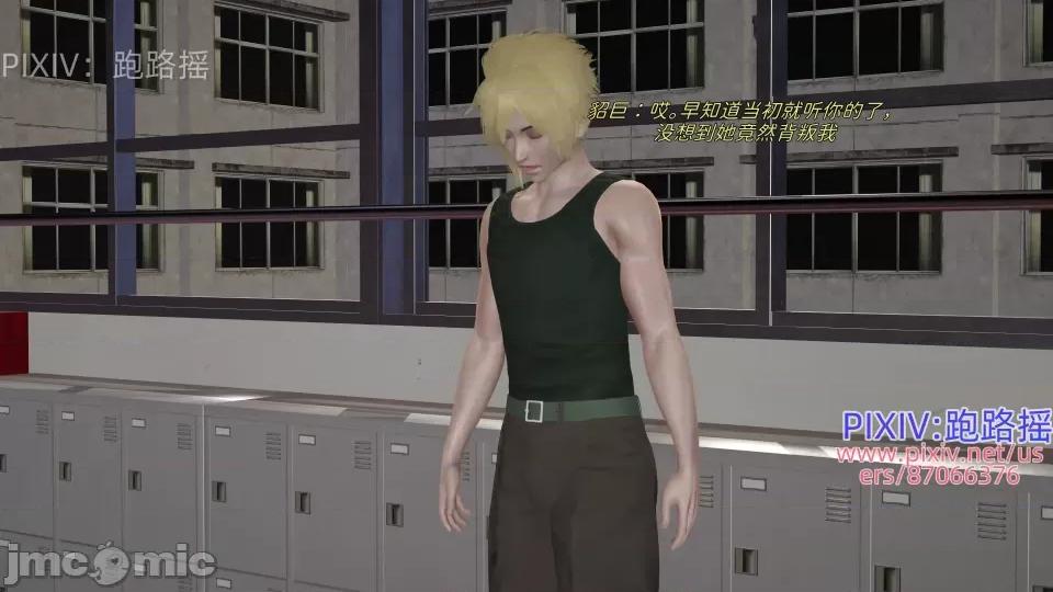 王者心环 王者心环 第二期 第54页