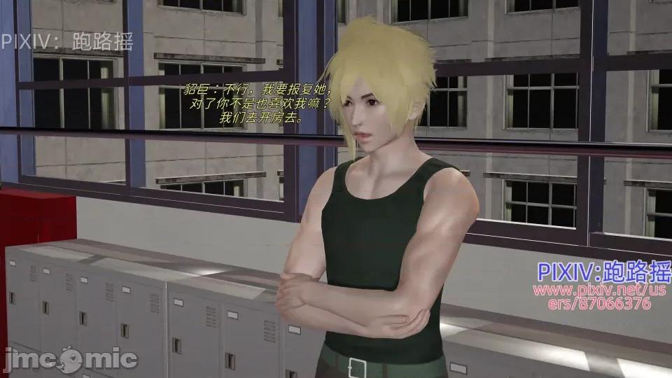 王者心环 王者心环 第二期 第55页