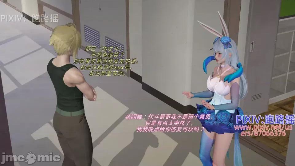 王者心环 王者心环 第二期 第57页
