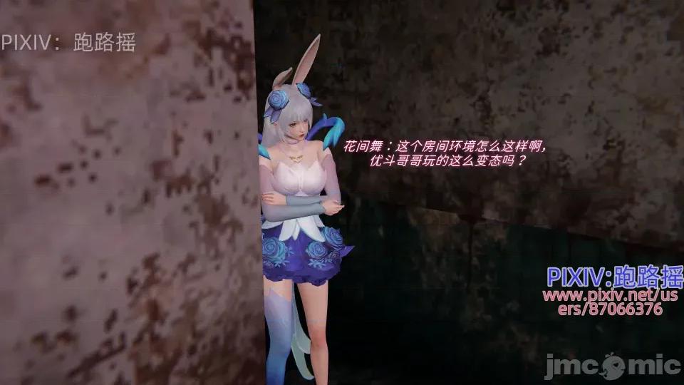 王者心环 王者心环 第二期 第60页