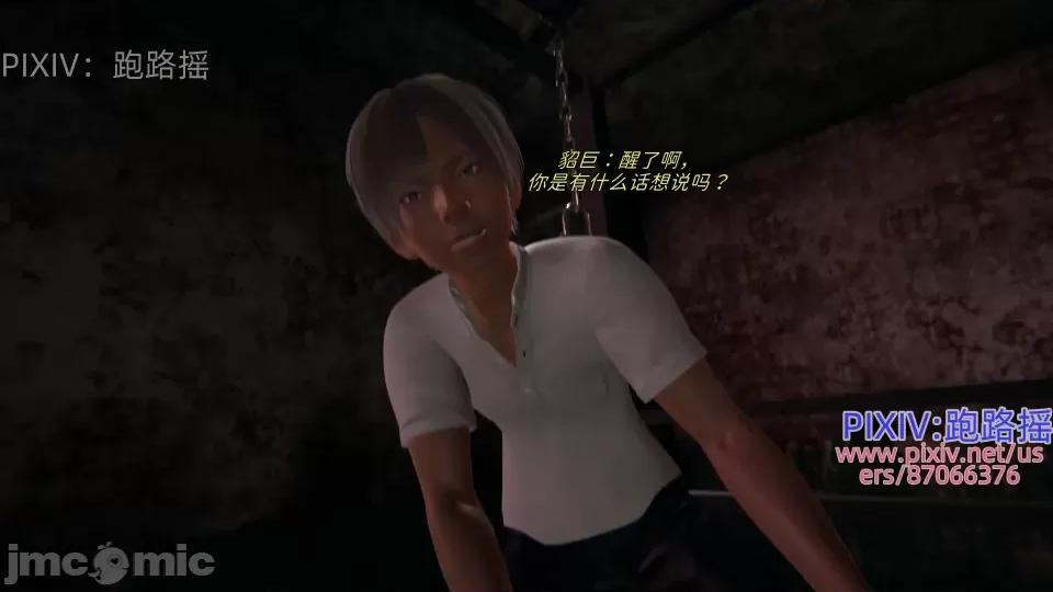 王者心环 王者心环 第二期 第81页
