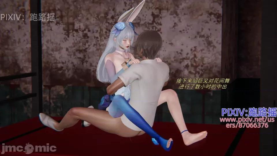 王者心环 王者心环 第二期 第130页
